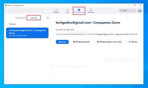 Как изменить путь сохранения локальных записей Zoom