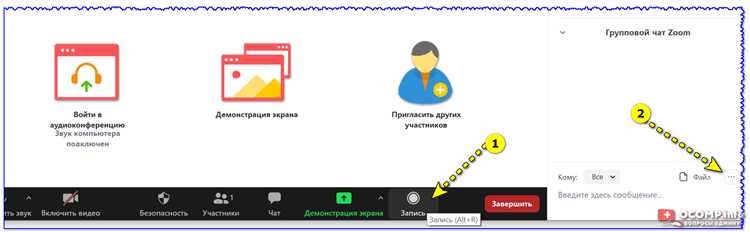Куда сохраняется запись конференции zoom на телефоне