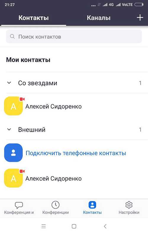 Где хранятся пользовательские данные Zoom на разных ОС