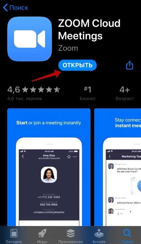 Куда устанавливается программа zoom