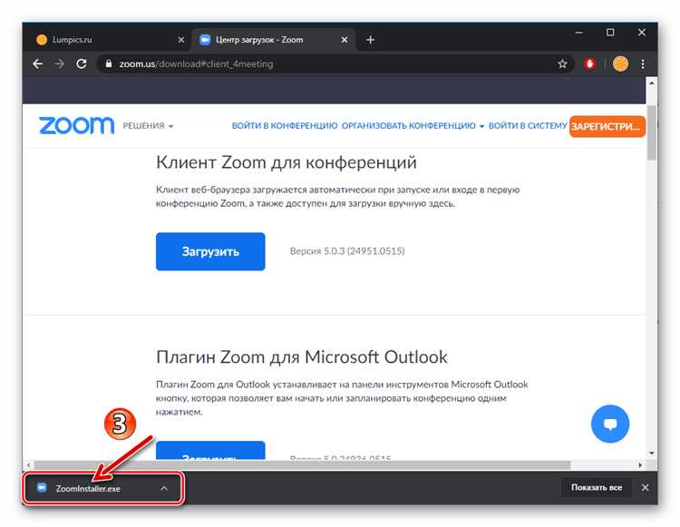 Как открыть директорию Zoom с помощью диспетчера задач