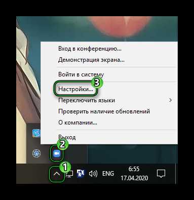 Удаление и переустановка Zoom с сохранением пользовательских данных
