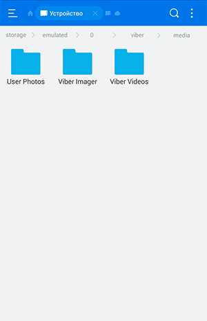 Путь к сохранённым фото и видео из Viber на Android