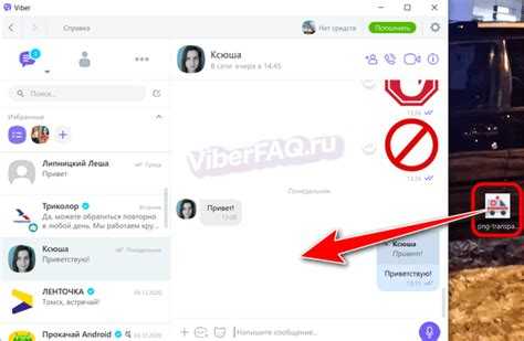 Куда viber сохраняет файлы