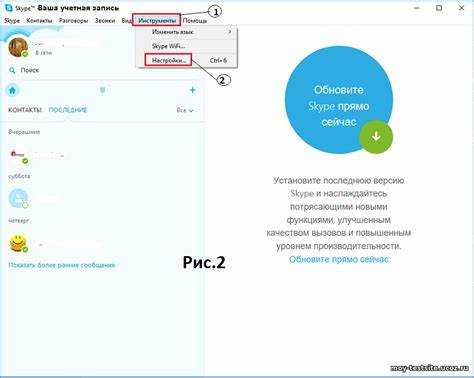 Куда загружаются файлы переданные через skype