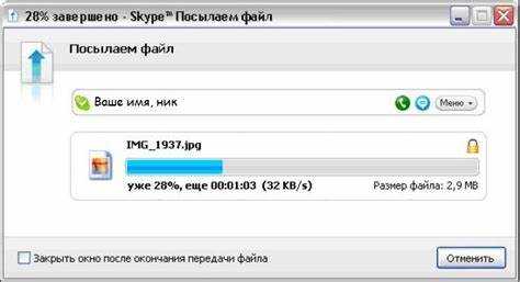 Как найти папку загрузок Skype в Windows