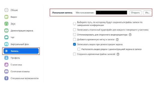 Куда zoom сохраняет видео