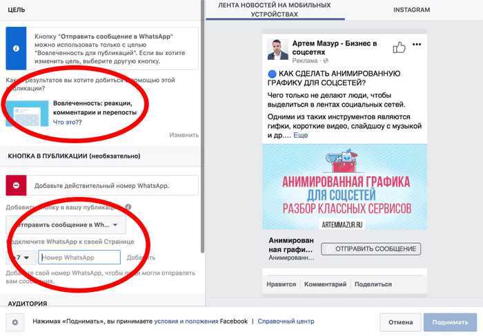 Какие комиссии WhatsApp взимает за сообщения от бизнеса к пользователям