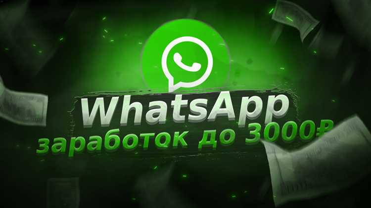 Как компании используют WhatsApp API для взаимодействия с клиентами