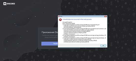 Повреждённые или оставшиеся файлы от предыдущих установок