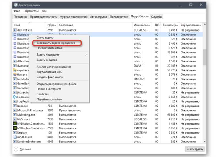 Проблемы с обновлениями: что делать, если Discord не обновляется