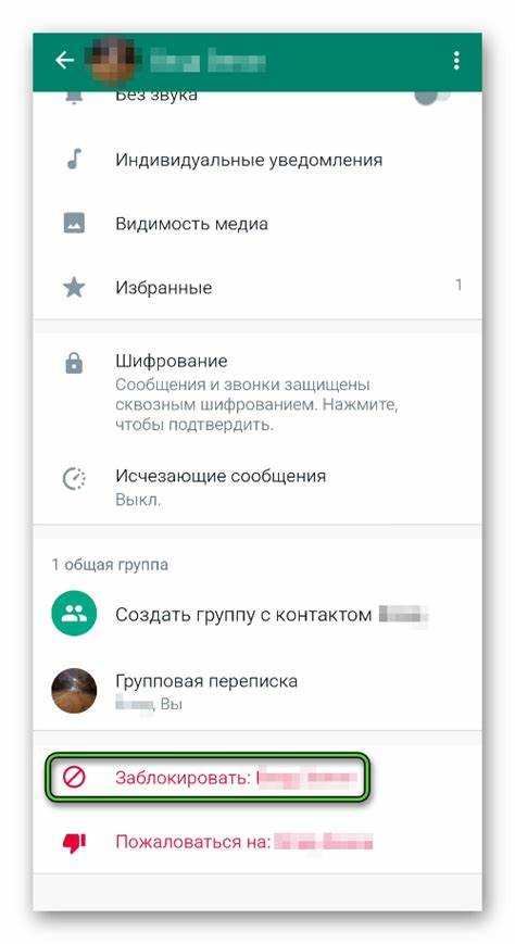 Почему контакт пропадает из списка чатов, но остаётся в адресной книге