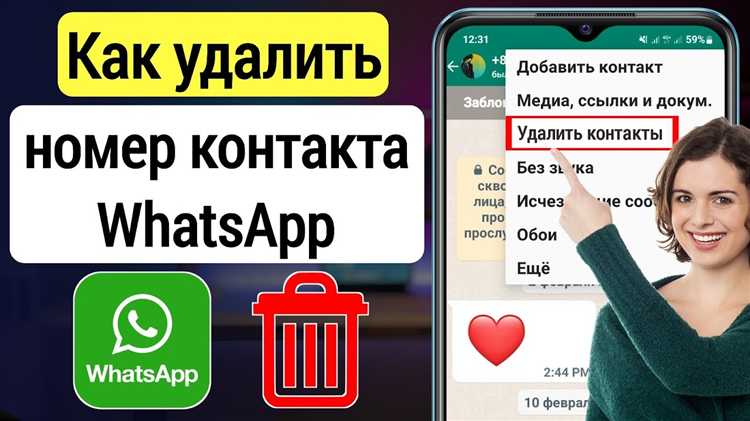 Влияние настроек конфиденциальности на видимость контактов