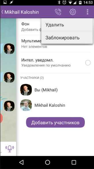 Почему на apple watch нет viber