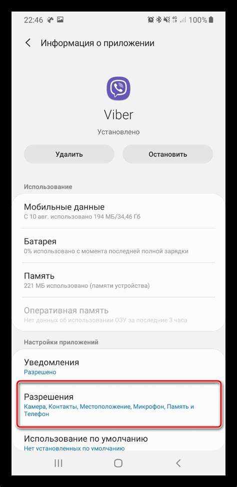 Влияние настроек конфиденциальности Viber на отображение фото