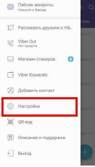 Проверка разрешений приложению Viber на доступ к галерее