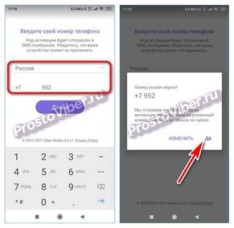 Повторная установка Viber: когда и как это помогает