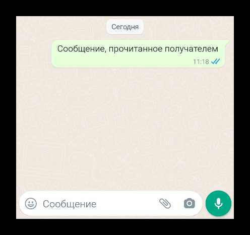 Как проверить, доставлено ли сообщение на телефон получателя?