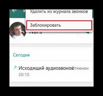 Что делать, если собеседник отключил уведомления или заблокировал вас?
