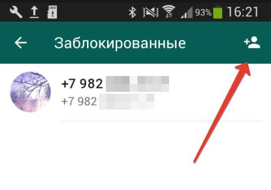 Контакт добавлен в телефон, но не синхронизируется с WhatsApp
