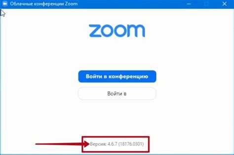 Обновление Zoom в средах с ограниченными правами (например, на работе или в учебных учреждениях)