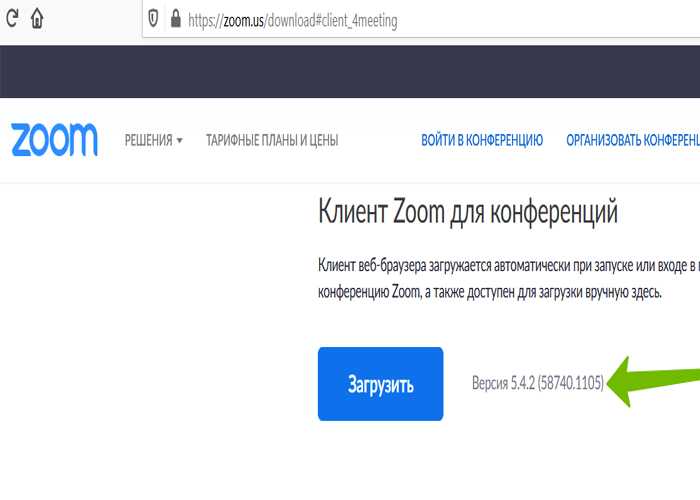 Проверка интернет-соединения и доступности серверов Zoom
