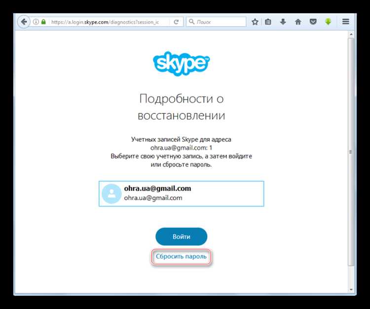 Почему не открывается skype на windows 7
