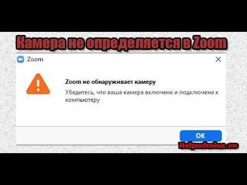 Как проверить работу микрофона с помощью встроенных инструментов Zoom