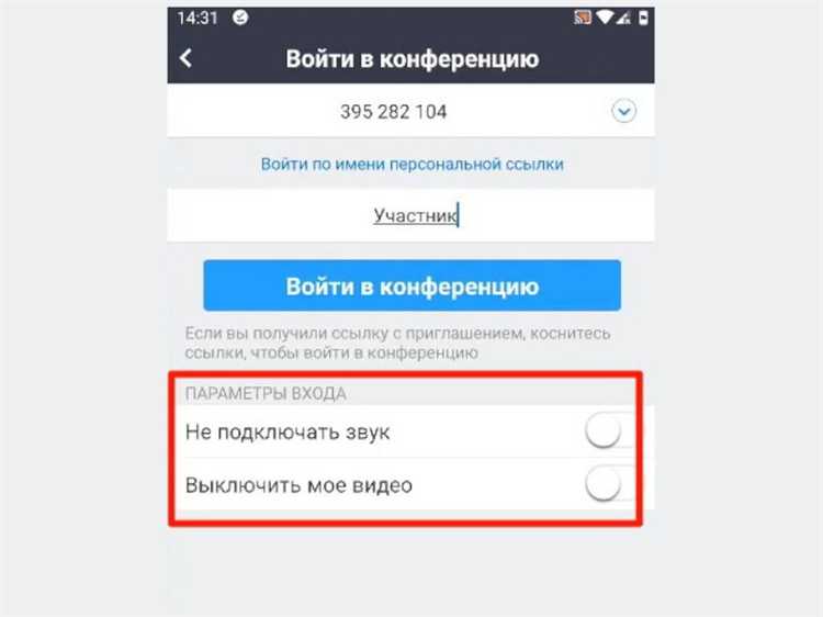 Обновление Zoom и системных компонентов для устранения сбоев микрофона
