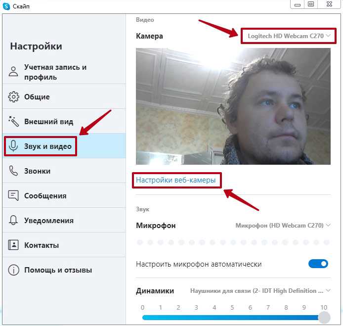 Проверка разрешений на доступ к камере в настройках системы