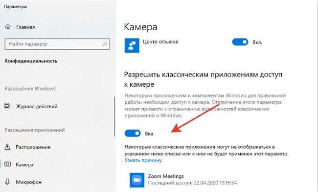Как убедиться, что камера не используется другими приложениями