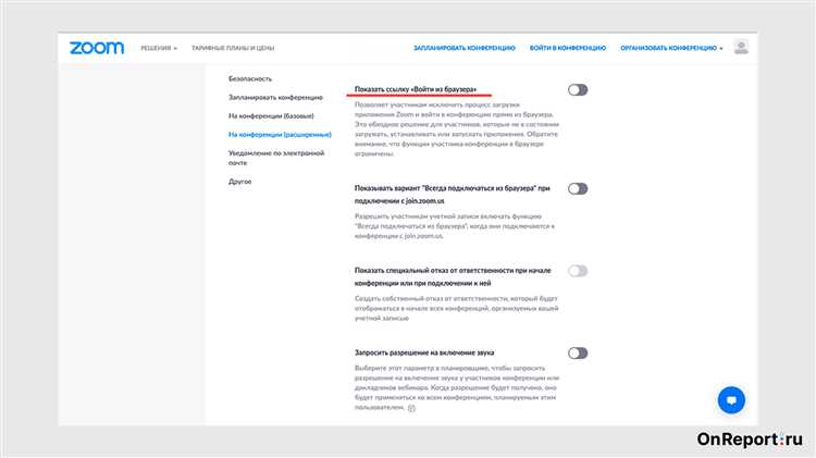 undefinedКод 1001</strong>: Указанный email не связан с Zoom-аккаунтом. Проверьте правильность ввода адреса и убедитесь, что используемый email зарегистрирован. Если используется корпоративная учетная запись, войдите через SSO.»></p>
<p><strong>Код 1003</strong>: Ошибка авторизации. Возможна блокировка со стороны прокси или антивируса. Отключите сторонние брандмауэры, проверьте настройки VPN, очистите кэш и повторите попытку.</p>
<p><strong>Код 1005</strong>: Сетевая ошибка. Zoom не может установить соединение с серверами. Проверьте стабильность интернет-соединения, перезапустите маршрутизатор. Убедитесь, что порты Zoom не блокируются (TCP: 443, 80, UDP: 3478, 3479, 8801–8802).</p>
<p><strong>Код 1006</strong>: Прерванное соединение. Наиболее часто связано с нестабильной сетью или перебоями у интернет-провайдера. Используйте проводное подключение и отключите фоновые загрузки.</p>
<p><strong>Код 104101</strong>: Не удаётся подключиться к комнате. Возможна блокировка Zoom-сервисов в сети организации. Проверьте настройки брандмауэра, разрешите доступ к *.zoom.us. При необходимости – свяжитесь с IT-отделом.</p>
<p><strong>Код 5003</strong>: Клиент Zoom не может подключиться к серверу. Основные причины – нестабильный интернет, конфликтующие приложения, VPN или прокси. Завершите процессы, использующие сеть, временно отключите VPN и проверьте соединение на другом устройстве.</p>
<p><strong>Код 1132</strong>: Учетная запись заблокирована. Часто вызвано нарушением правил Zoom или автоматической блокировкой. Рекомендуется связаться со службой поддержки Zoom и использовать альтернативную учетную запись временно.</p>
<p>При повторяющихся ошибках рекомендуется переустановить клиент Zoom, обновить сетевые драйверы и убедиться в актуальности операционной системы. Для диагностики сетевых проблем можно использовать команды <code>ping zoom.us</code> и <code>tracert zoom.us</code> в командной строке.</p>
<h2>Настройки брандмауэра и антивируса, блокирующие Zoom</h2>
<p><img decoding=
