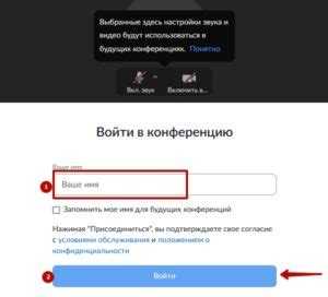 Почему не получается войти в конференцию zoom