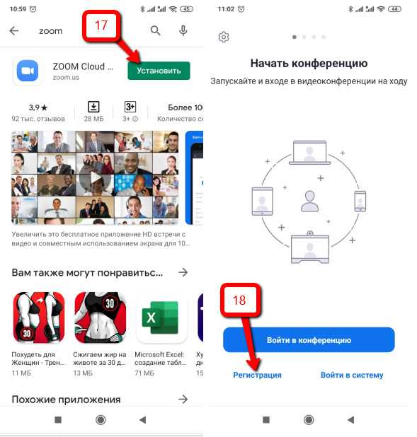 Почему не получается зарегистрироваться в zoom