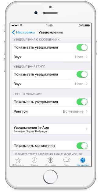Очистка кэша и данных приложения WhatsApp