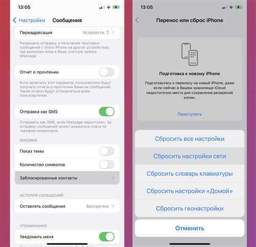Почему не приходят сообщения в whatsapp