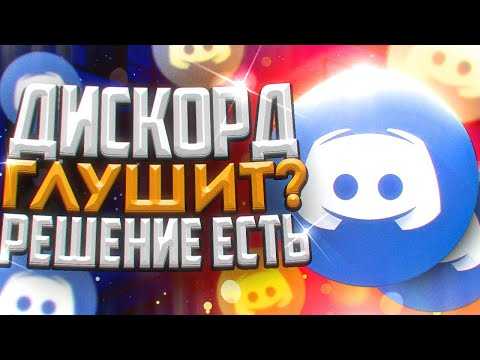 Почему не работает discord