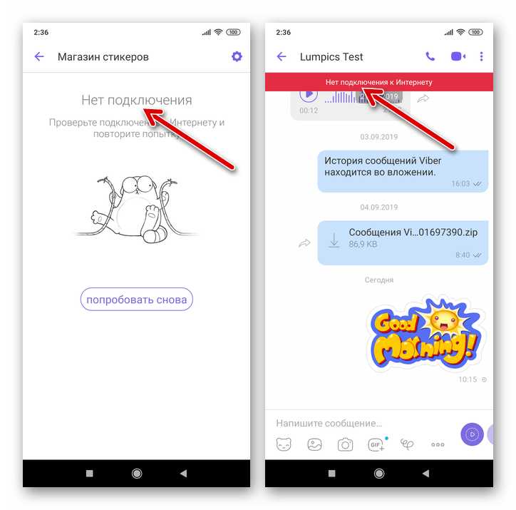 Проблемы с подключением к интернету в Viber: как проверить и исправить
