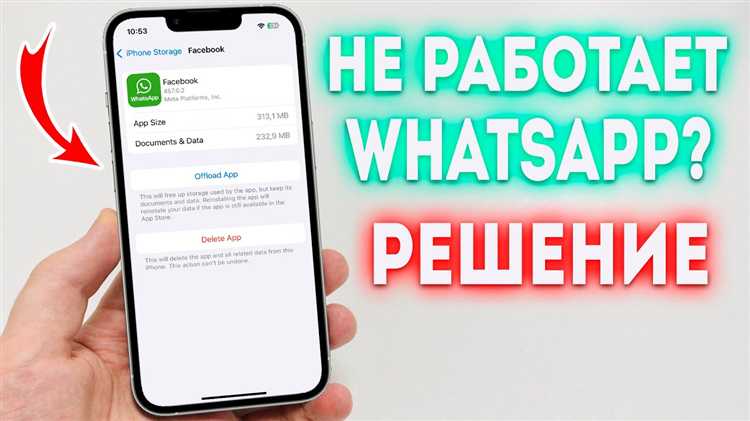 Почему не работает whatsapp и instagram сейчас