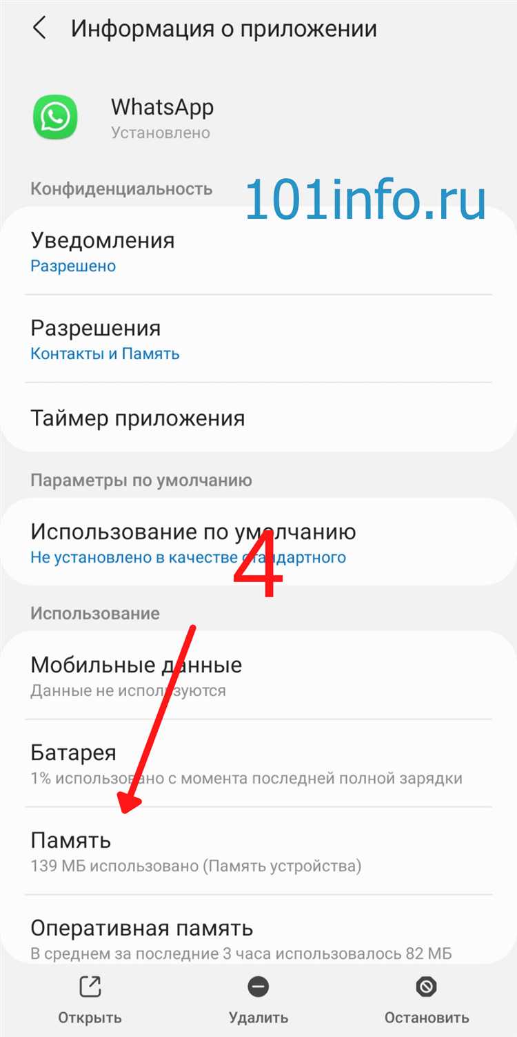 Что делать, если WhatsApp не подключается к интернету