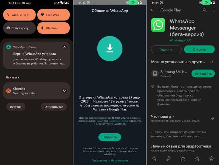 Когда ожидать восстановления работы WhatsApp после сбоя
