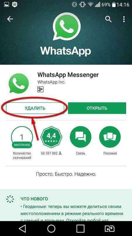 Как проверить, сбой ли это на стороне сервера WhatsApp