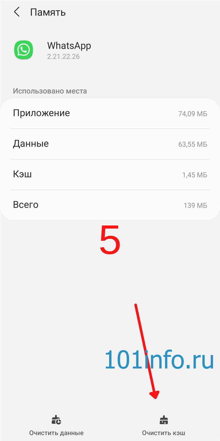 Недостаточно свободного места в памяти устройства