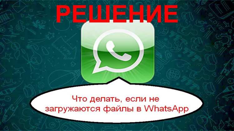 Почему не скачивается whatsapp