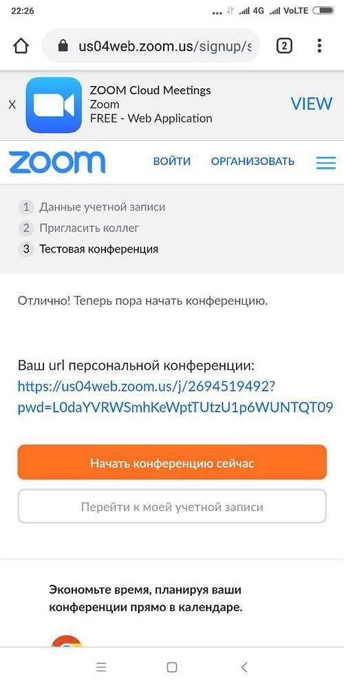Почему не скачивается zoom на телефон