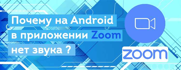 Настройка аудиоустройств внутри приложения Zoom