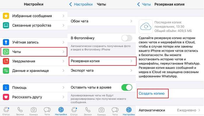 Что делать, если резервная копия не начинается автоматически