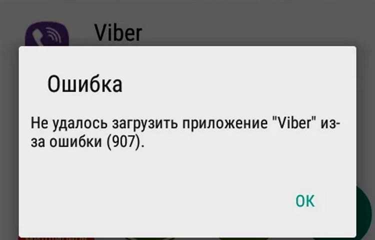 Альтернативные способы установки Viber без Play Маркета