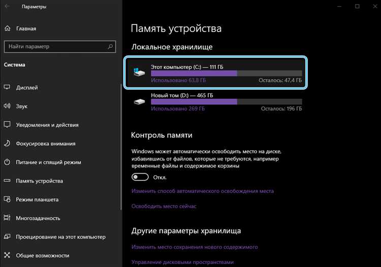Очистка кеша и данных Google Play Маркета