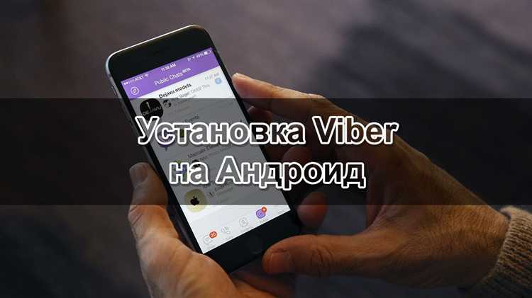 Почему не устанавливается viber на андроид